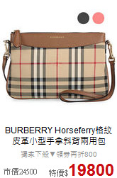BURBERRY
Horseferry格紋皮革小型手拿斜背兩用包