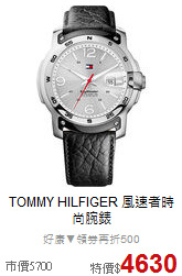 TOMMY HILFIGER
風速者時尚腕錶