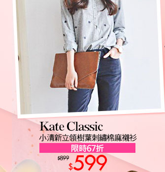 Kate Classic小清新立領樹葉刺繡棉麻襯衫