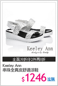 Keeley Ann
串珠全真皮舒適涼鞋
