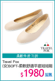 Travel Fox
(女)SOFT-柔軟舒適平底娃娃鞋(米灰)