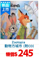 Zootopia 
動物方城市 (附CD)
