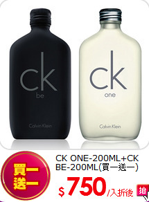 CK ONE-200ML+CK BE-200ML(買一送一)