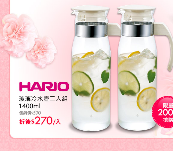 日本HARIO1400ml玻璃冷水壺二入組