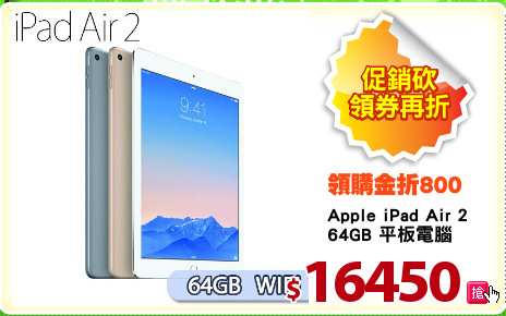 Apple iPad Air 2
64GB 平板電腦