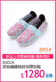 ZUCCA
民俗編織格紋休閒包鞋