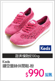Keds
鏤空蕾絲休閒鞋-粉