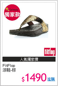 FitFlop
涼鞋-棕