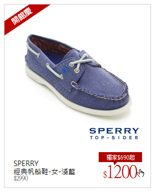 SPERRY <br />經典帆船鞋-女-淺藍