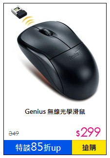 Genius 無線光學滑鼠