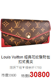 Louis Vuitton
 經典花紋發財包扣式長夾
