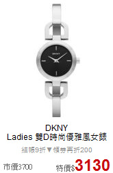 DKNY<br>
Ladies 雙D時尚優雅風女錶