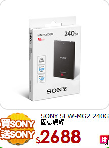 SONY SLW-MG2
240G 固態硬碟