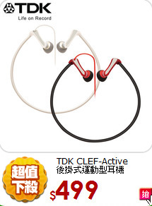 TDK CLEF-Active<br/>後掛式運動型耳機