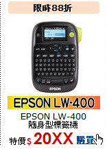 EPSON LW-400<BR>
 隨身型標籤機