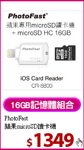 PhotoFast <br>
蘋果microSD讀卡機