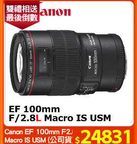 Canon EF 100mm F2.8L
Macro IS USM (公司貨)