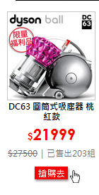 DC63 圓筒式吸塵器 桃紅款