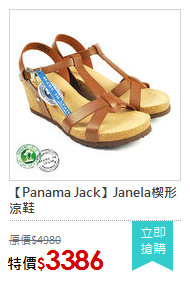 【Panama Jack】Janela楔形涼鞋