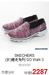 SKECHERS<br>(女)健走系列 GO Walk 3