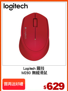 Logitech 羅技
 M280 無線滑鼠