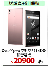 Sony Xperia Z5P
E6853 4K螢幕智慧機