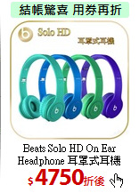 Beats Solo HD On Ear Headphone
耳罩式耳機