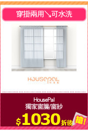 HousePal
獨家窗簾/窗紗