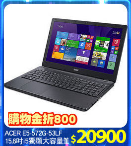 ACER E5-572G-53LF
15.6吋i5獨顯大容量筆電