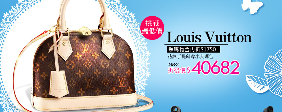 Louis Vuitton花紋手提斜背小艾瑪包