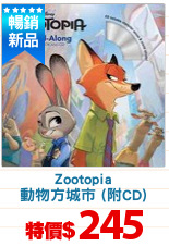 Zootopia
動物方城市 (附CD)