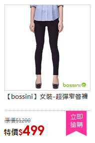 【bossini】女裝-超彈窄管褲
