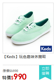 【Keds】玩色趣味休閒鞋