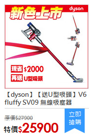 【dyson】【送U型吸頭】V6 fluffy SV09 無線吸塵器