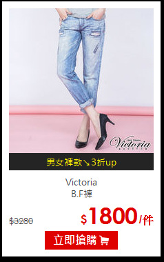 Victoria<br> B.F褲