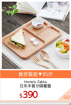 Homely Zakka
日系木質分隔餐盤