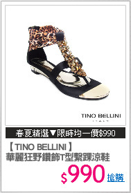 【TINO BELLINI】
華麗狂野鑽飾T型繫踝涼鞋