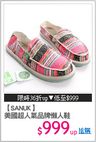 【SANUK】
美國超人氣品牌懶人鞋