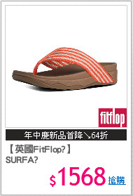 【英國FitFlop?】
SURFA?