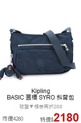 Kipling<BR>
BASIC 圓標 SYRO 斜背包