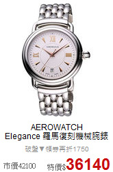 AEROWATCH<BR>
Elegance 羅馬復刻機械腕錶