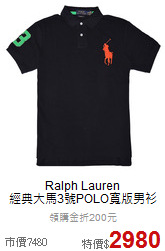 Ralph Lauren<BR>
經典大馬3號POLO寬版男衫