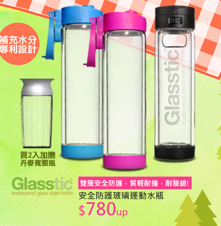 美國Glasstic安全防護玻璃運動水瓶