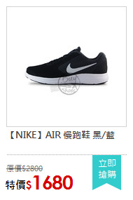 【NIKE】AIR 慢跑鞋 黑/藍
