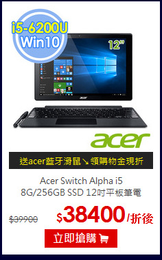 Acer Switch Alpha i5<BR>8G/256GB SSD 12吋平板筆電