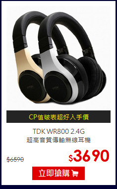 TDK WR800 2.4G<br>超高音質傳輸無線耳機