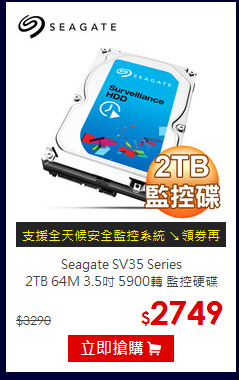 Seagate SV35 Series<BR>
2TB 64M 3.5吋 5900轉 監控硬碟