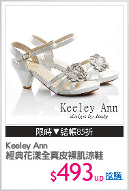 Keeley Ann
經典花漾全真皮裸肌涼鞋