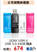 SONY USM-X<BR>
USB 3.0 64GB 隨身碟