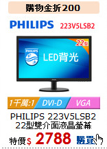 PHILIPS 223V5LSB2<BR> 
22型雙介面液晶螢幕